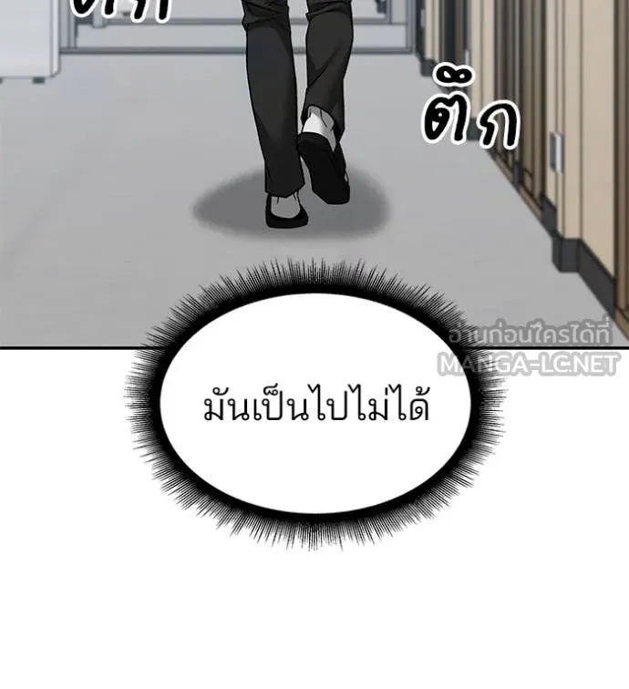 The Bully In-Charge ตอนที่ 135 139