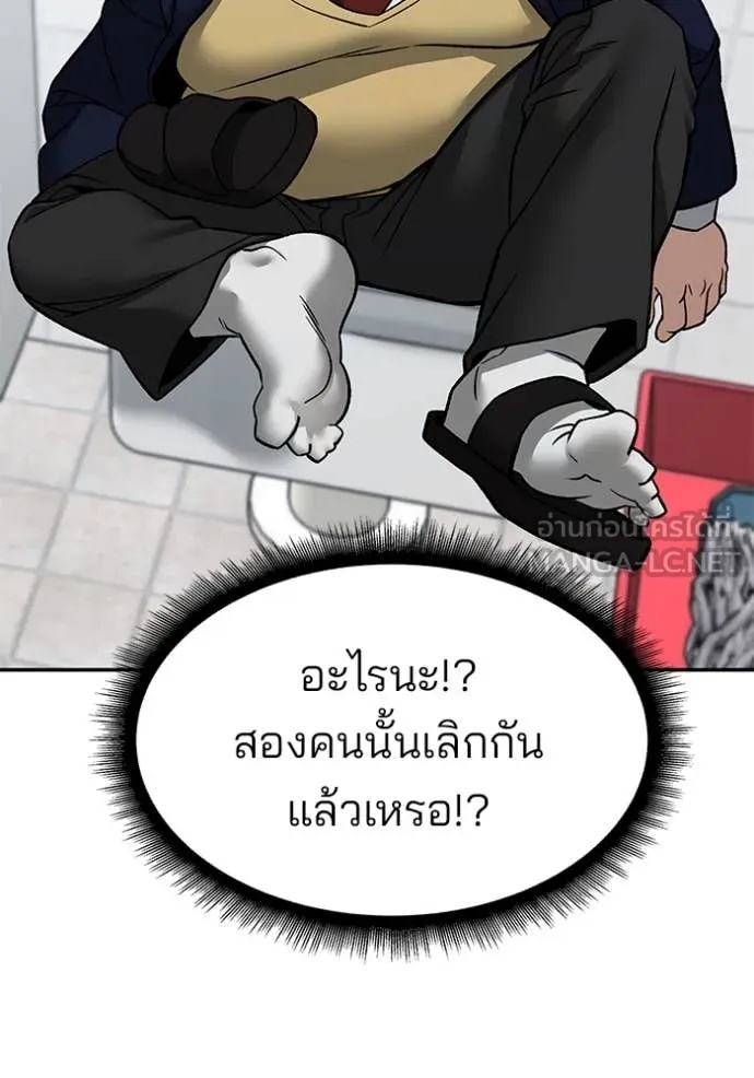 The Bully In-Charge ตอนที่ 135 142