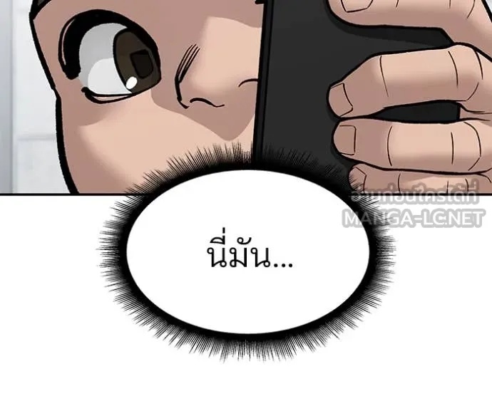 The Bully In-Charge ตอนที่ 135 147