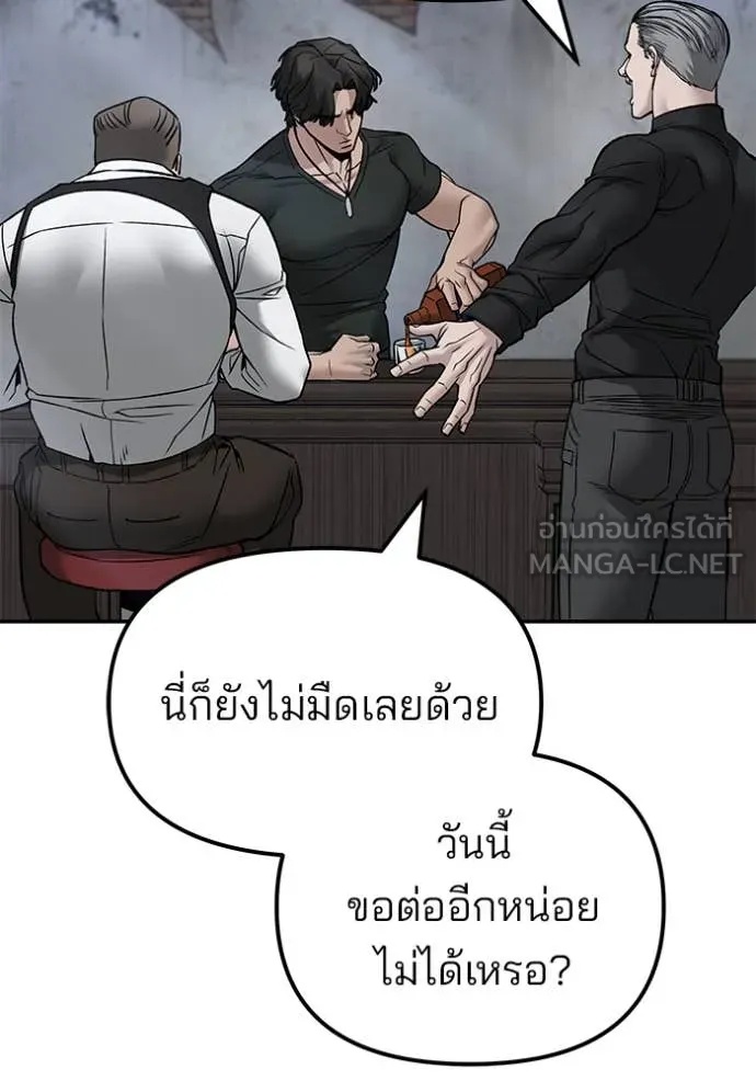 The Bully In-Charge ตอนที่ 135 151