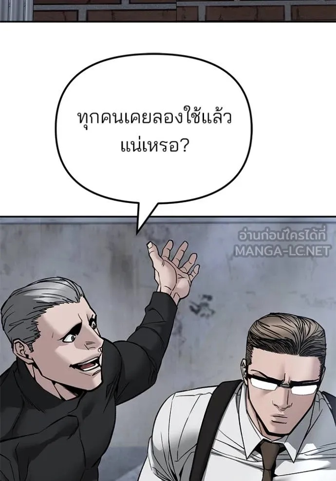 The Bully In-Charge ตอนที่ 135 149