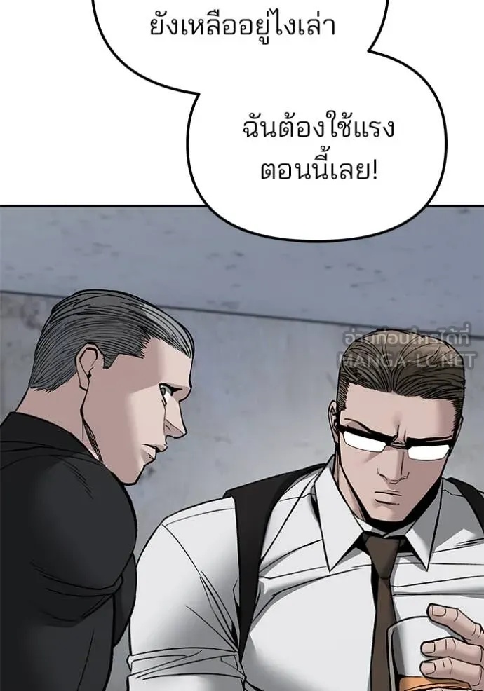The Bully In-Charge ตอนที่ 135 155