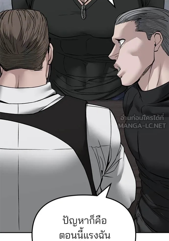 The Bully In-Charge ตอนที่ 135 154