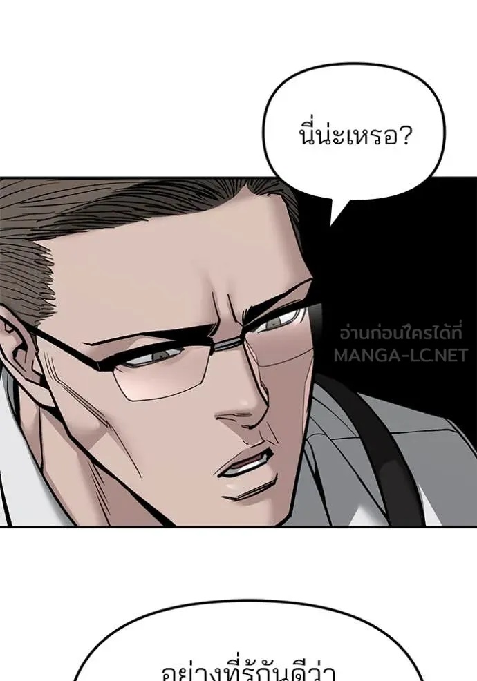 The Bully In-Charge ตอนที่ 135 157