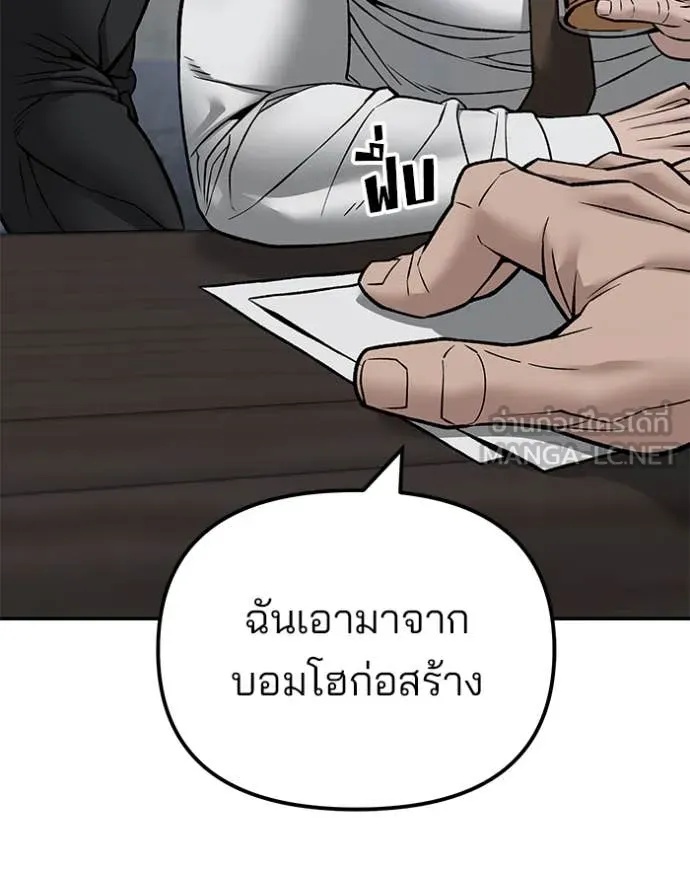 The Bully In-Charge ตอนที่ 135 156