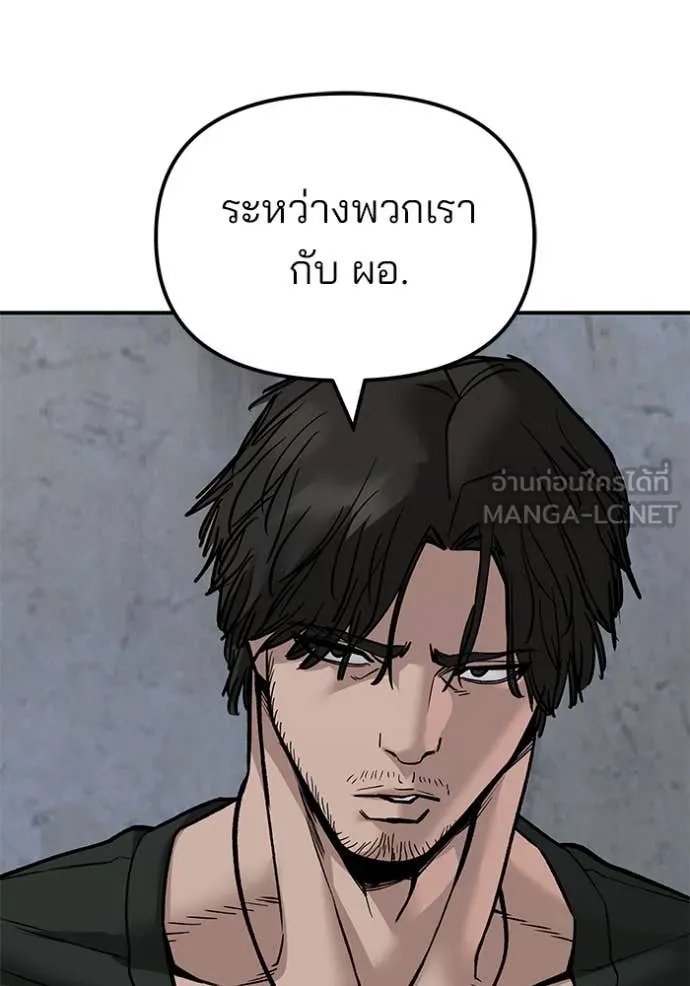 The Bully In-Charge ตอนที่ 135 164