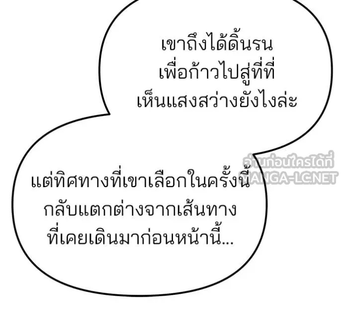 The Bully In-Charge ตอนที่ 135 163