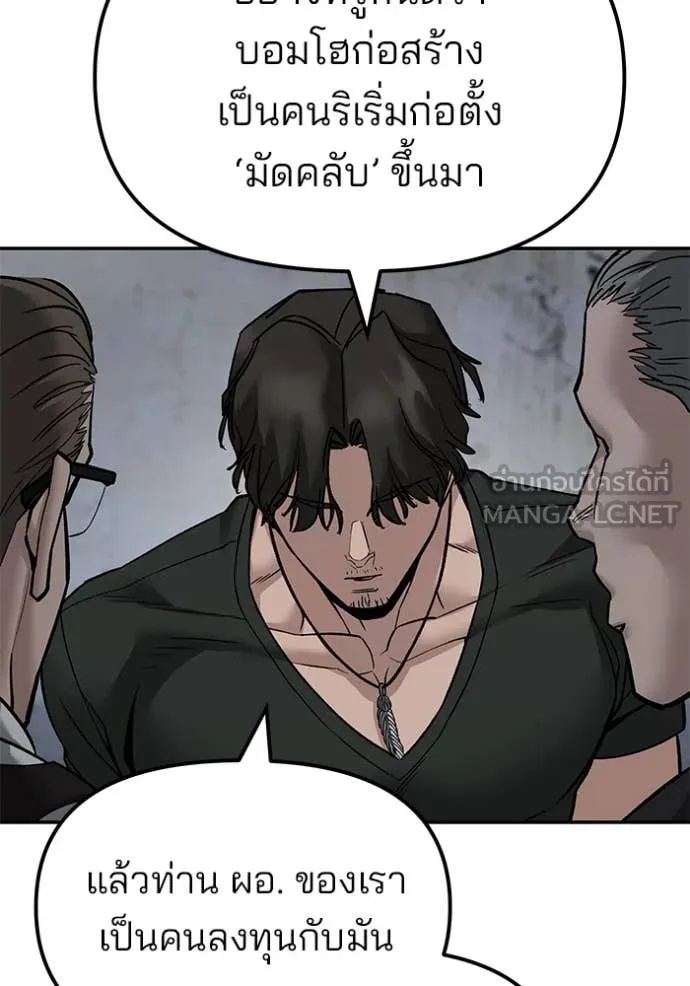 The Bully In-Charge ตอนที่ 135 158
