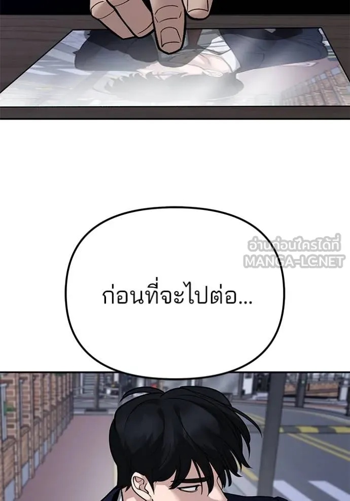The Bully In-Charge ตอนที่ 135 166