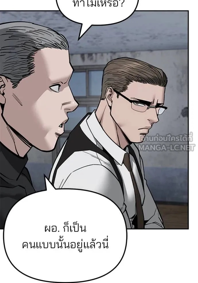 The Bully In-Charge ตอนที่ 135 161