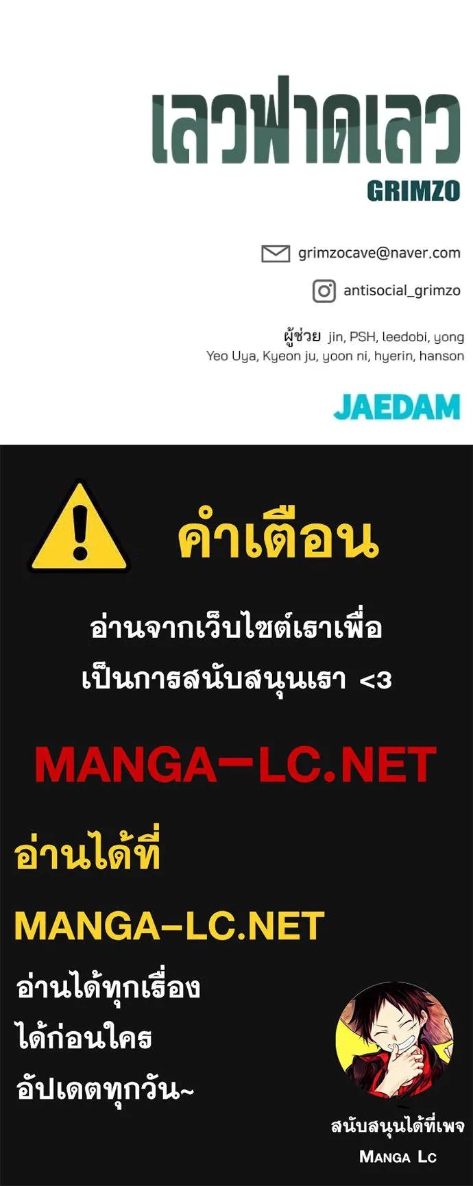 The Bully In-Charge ตอนที่ 135 168