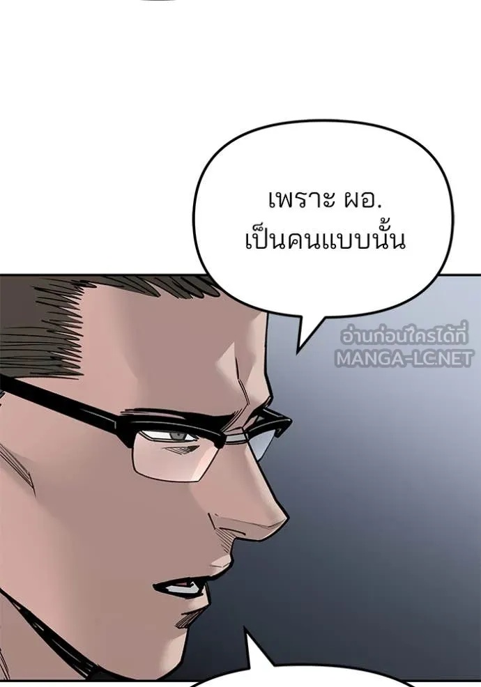 The Bully In-Charge ตอนที่ 135 162