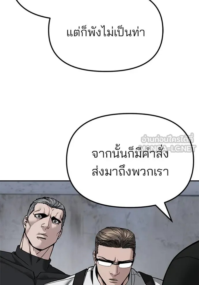 The Bully In-Charge ตอนที่ 135 159