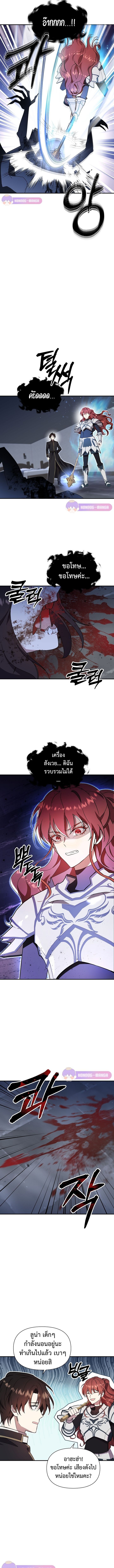 Somebody Stop the Pope ตอนที่ 48 6