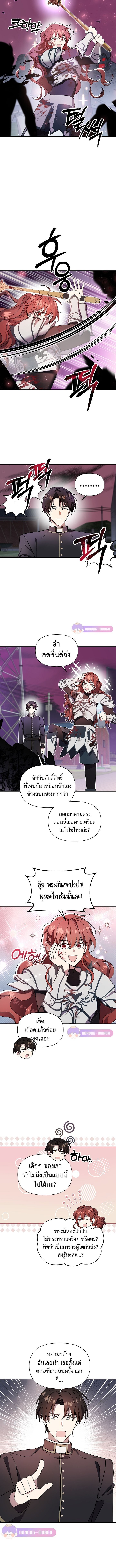 Somebody Stop the Pope ตอนที่ 48 11