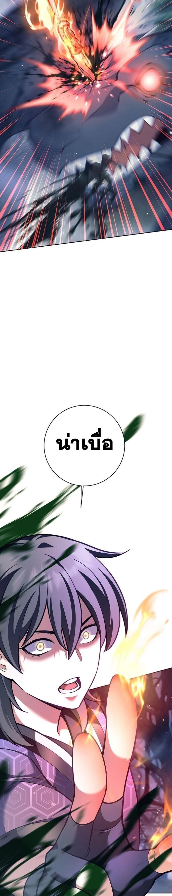 The Illegitimate Who Devours Weapons ตอนที่ 39 8