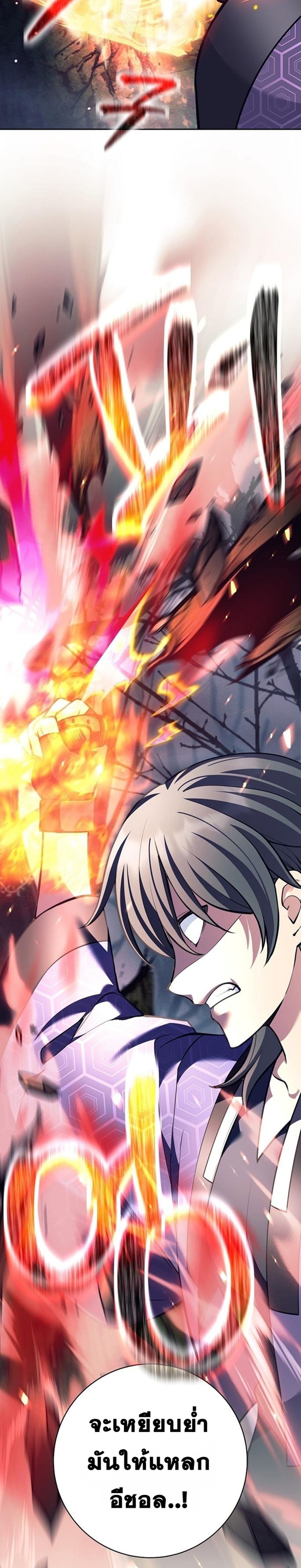 The Illegitimate Who Devours Weapons ตอนที่ 39 19