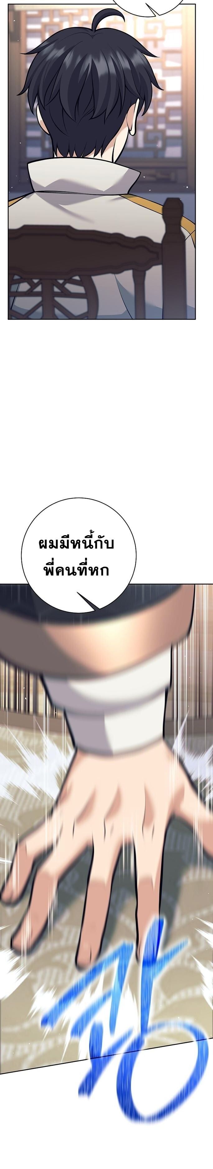 The Illegitimate Who Devours Weapons ตอนที่ 39 34