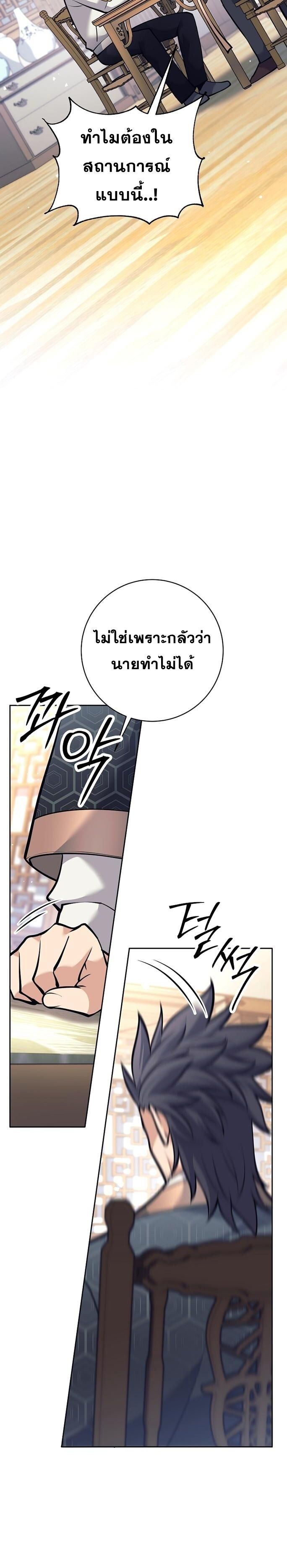 The Illegitimate Who Devours Weapons ตอนที่ 39 36