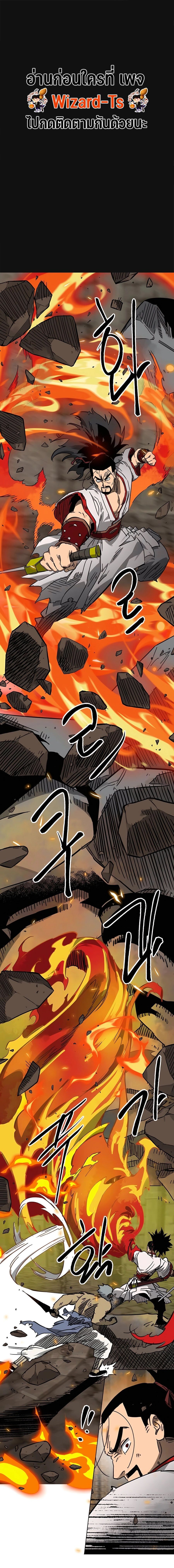 Infinite Level Up In Murim ตอนที่ 239 1