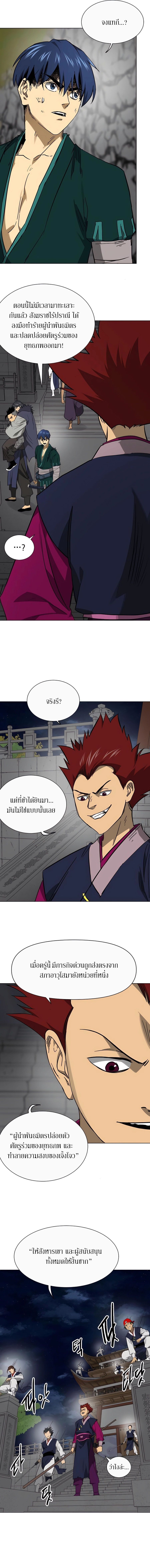 Infinite Level Up In Murim ตอนที่ 239 8