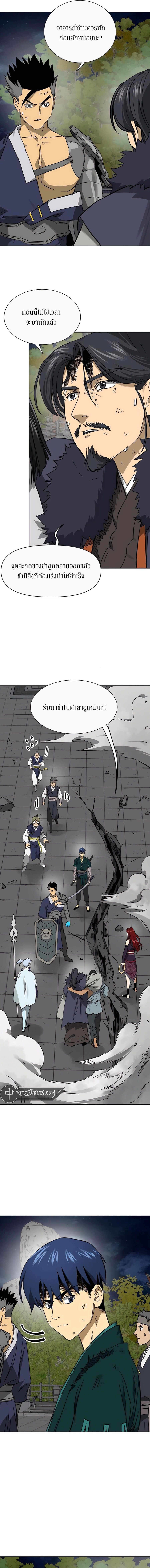 Infinite Level Up In Murim ตอนที่ 239 5