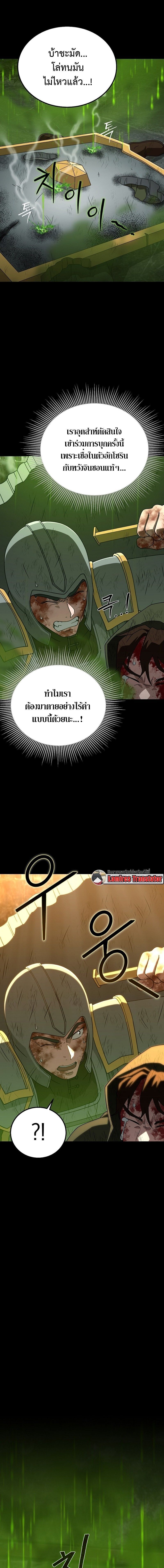 The Ultimate Tank ตอนที่ 23 1