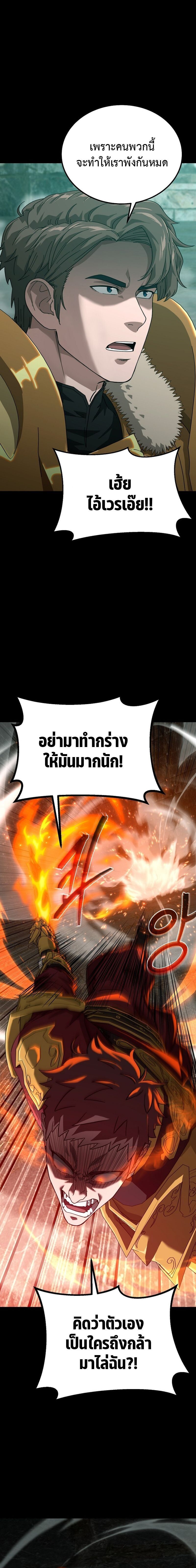 The Ultimate Tank ตอนที่ 23 6