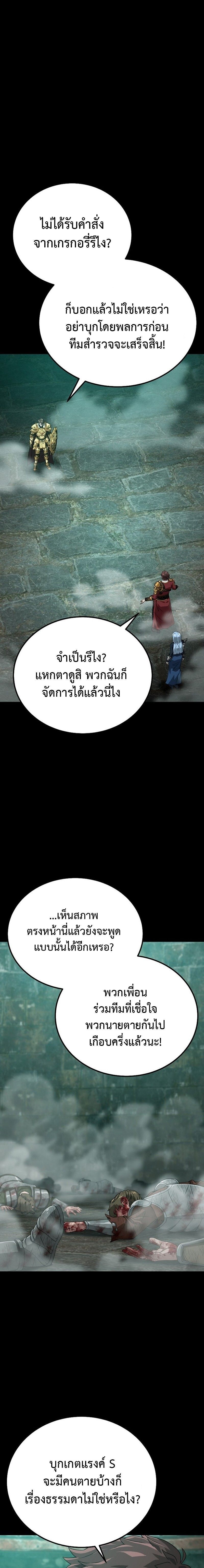 The Ultimate Tank ตอนที่ 23 3
