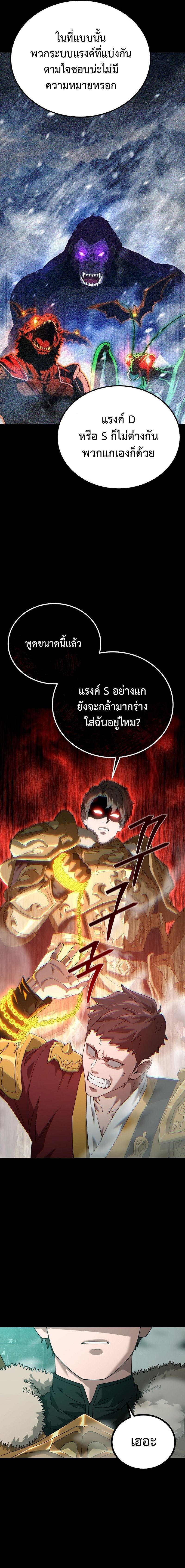 The Ultimate Tank ตอนที่ 23 13