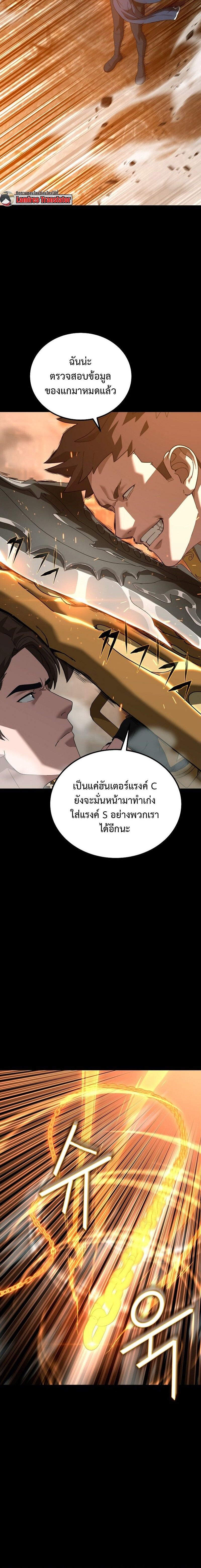 The Ultimate Tank ตอนที่ 23 10