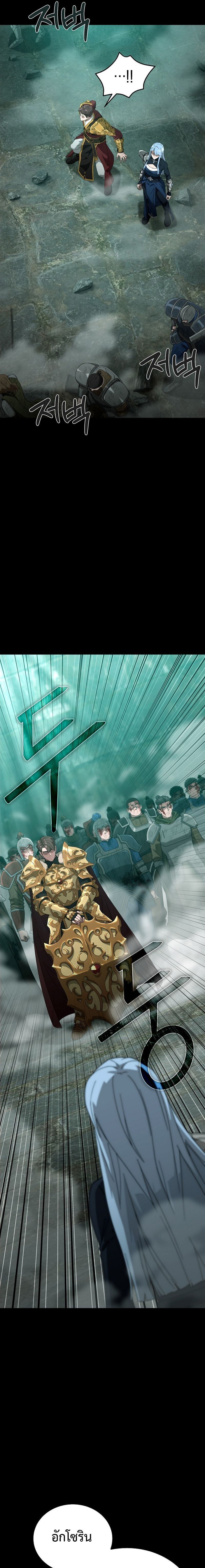 The Ultimate Tank ตอนที่ 23 17