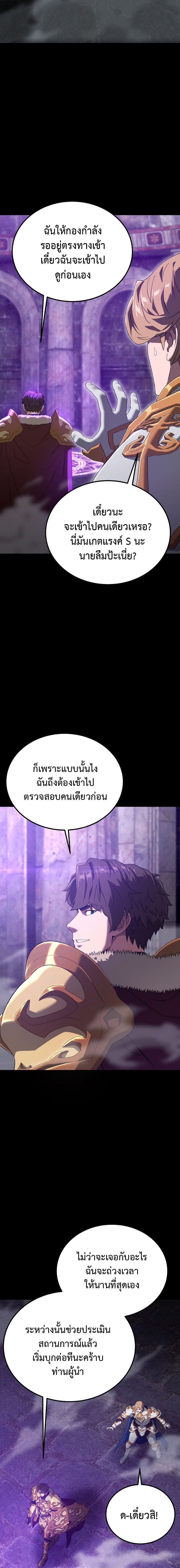 The Ultimate Tank ตอนที่ 23 20