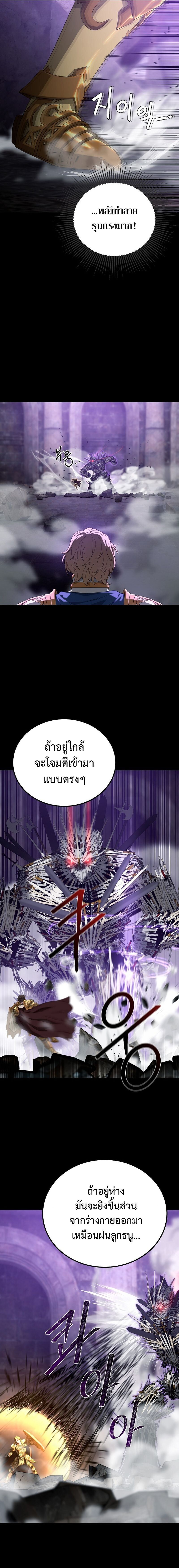The Ultimate Tank ตอนที่ 23 25