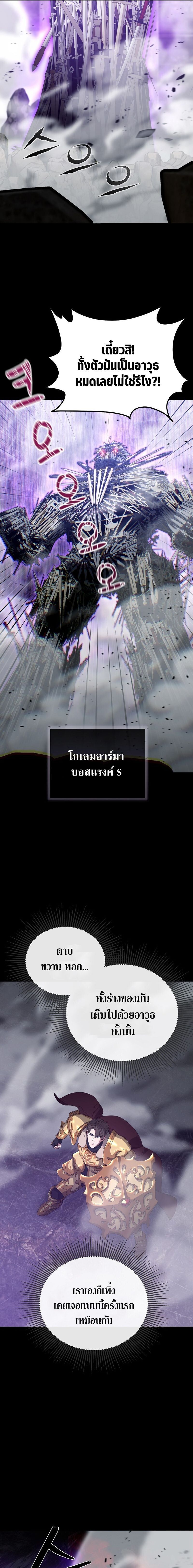 The Ultimate Tank ตอนที่ 23 23