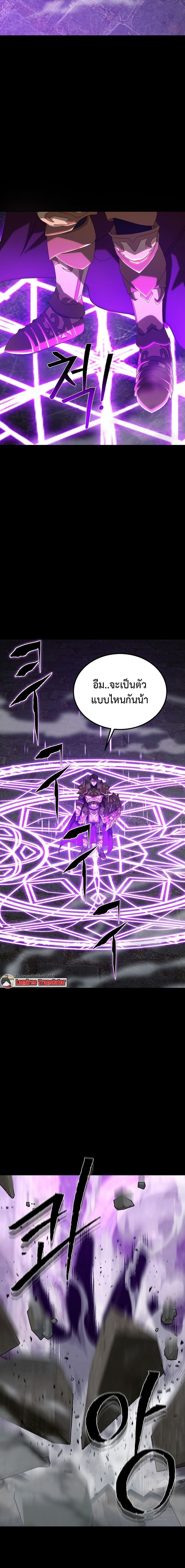 The Ultimate Tank ตอนที่ 23 21