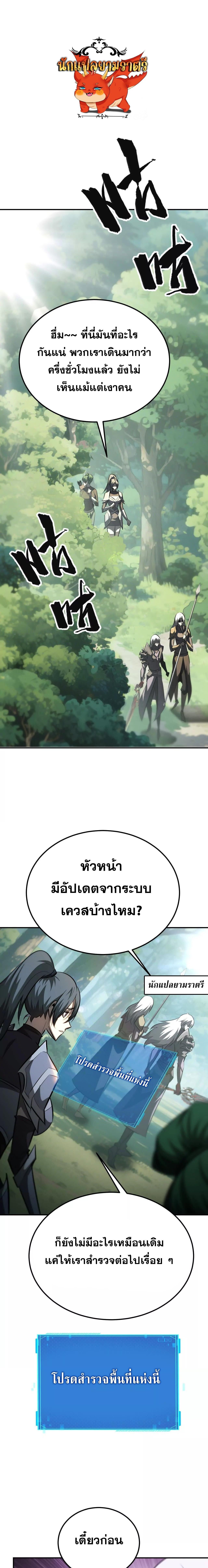 Unparalleled in the Online Gaming World ตอนที่ 91 1