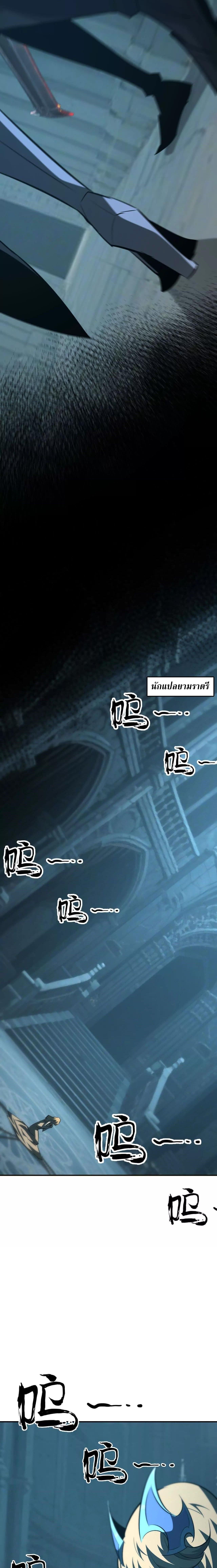 Unparalleled in the Online Gaming World ตอนที่ 91 14