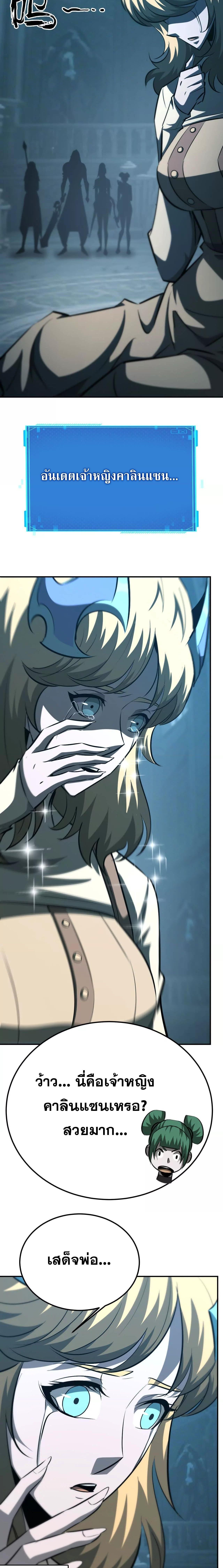 Unparalleled in the Online Gaming World ตอนที่ 91 15