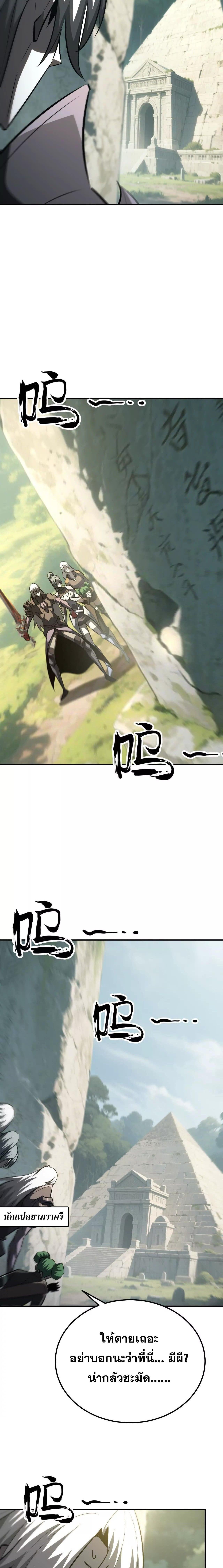 Unparalleled in the Online Gaming World ตอนที่ 91 6