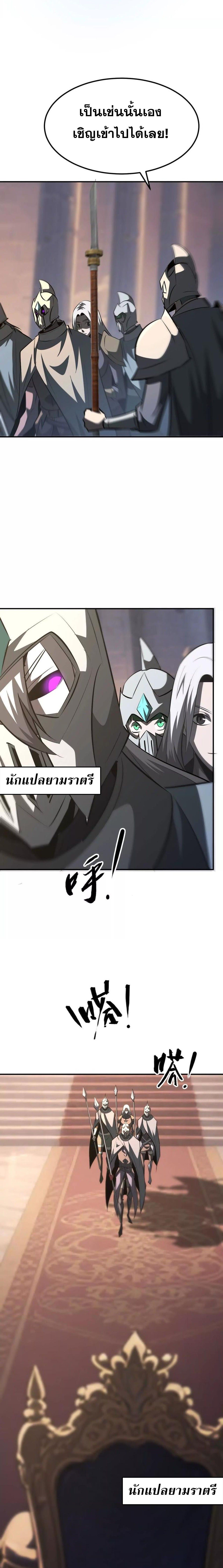 Unparalleled in the Online Gaming World ตอนที่ 92 12
