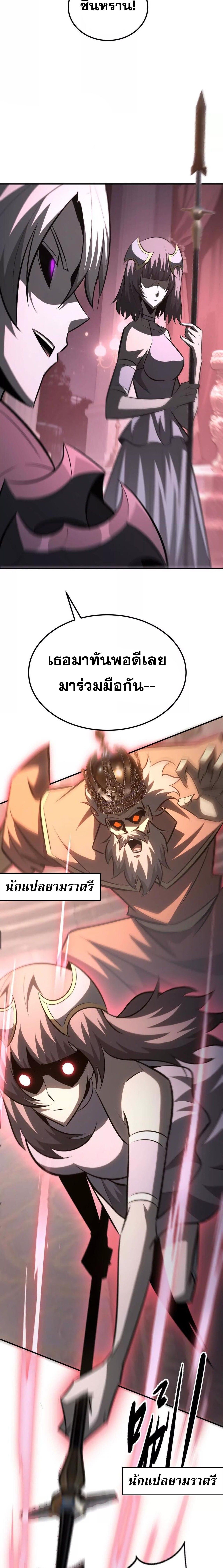 Unparalleled in the Online Gaming World ตอนที่ 92 22