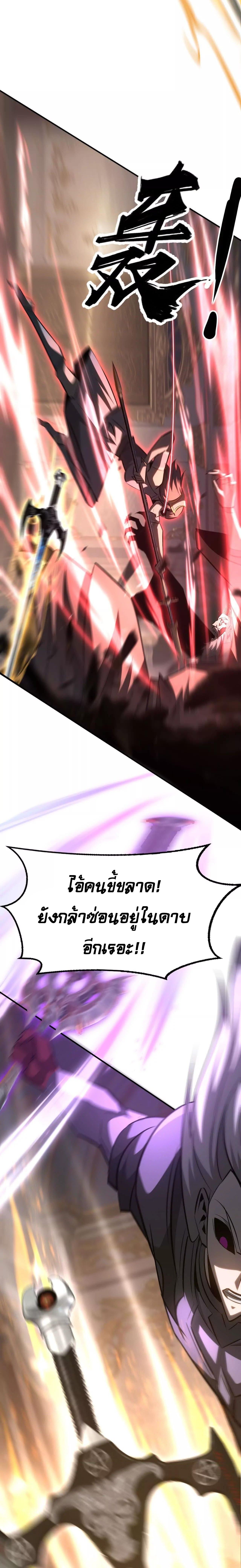 Unparalleled in the Online Gaming World ตอนที่ 93 6