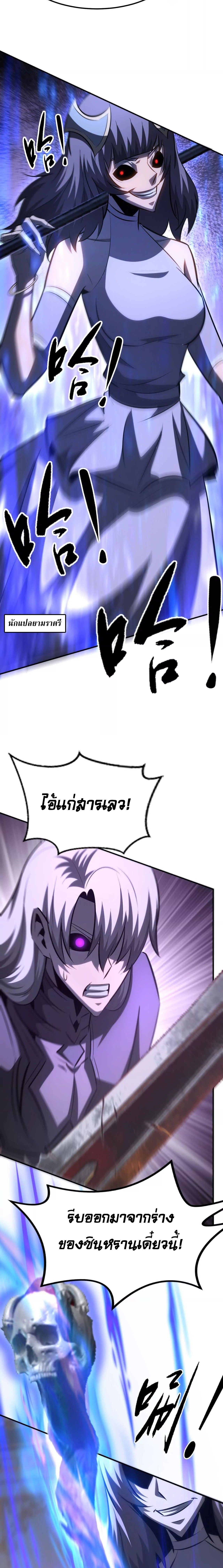 Unparalleled in the Online Gaming World ตอนที่ 93 12