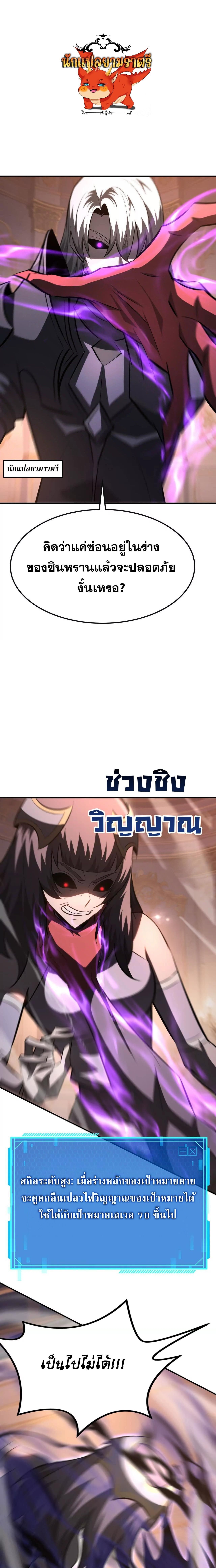 Unparalleled in the Online Gaming World ตอนที่ 95 1