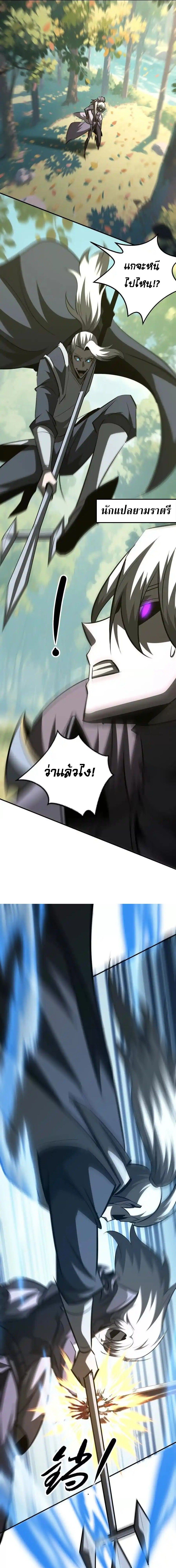 Unparalleled in the Online Gaming World ตอนที่ 98 6