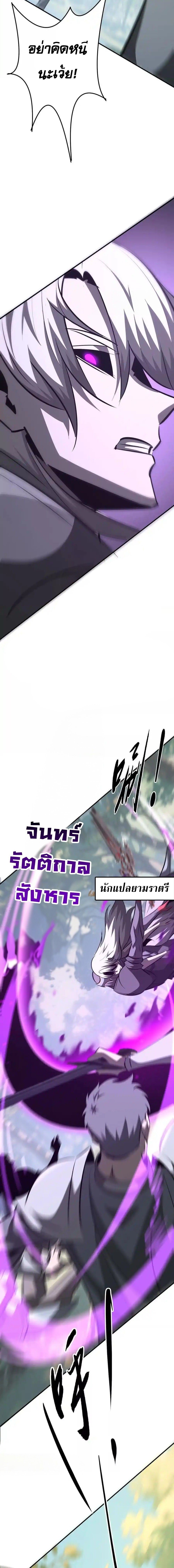 Unparalleled in the Online Gaming World ตอนที่ 98 12