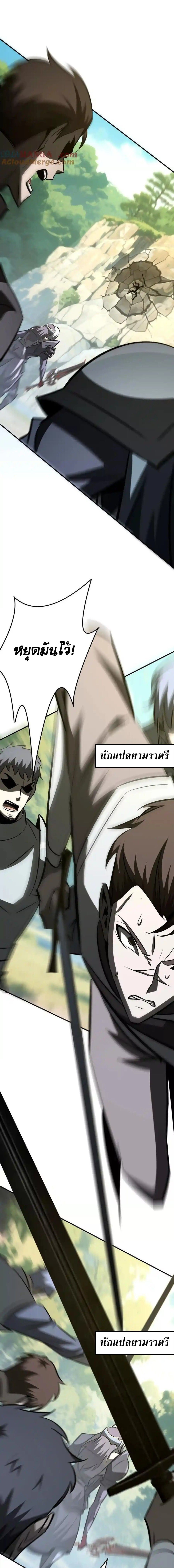 Unparalleled in the Online Gaming World ตอนที่ 98 11