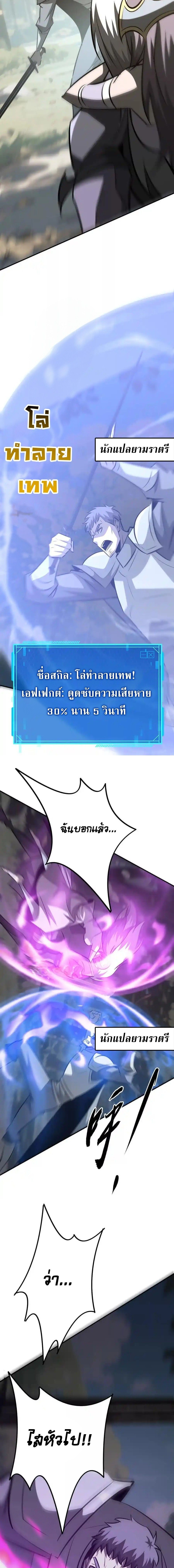 Unparalleled in the Online Gaming World ตอนที่ 98 17