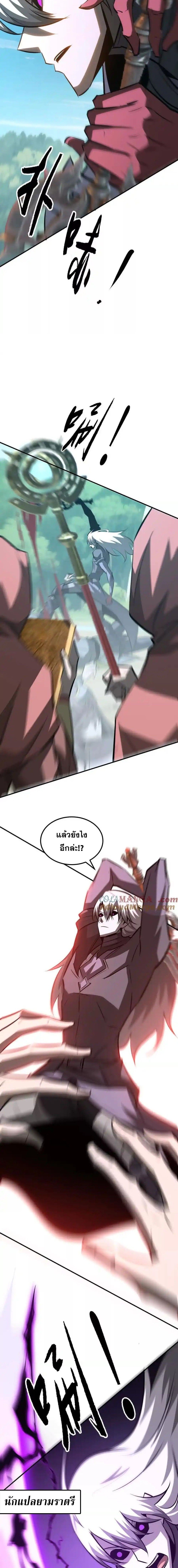 Unparalleled in the Online Gaming World ตอนที่ 99 16